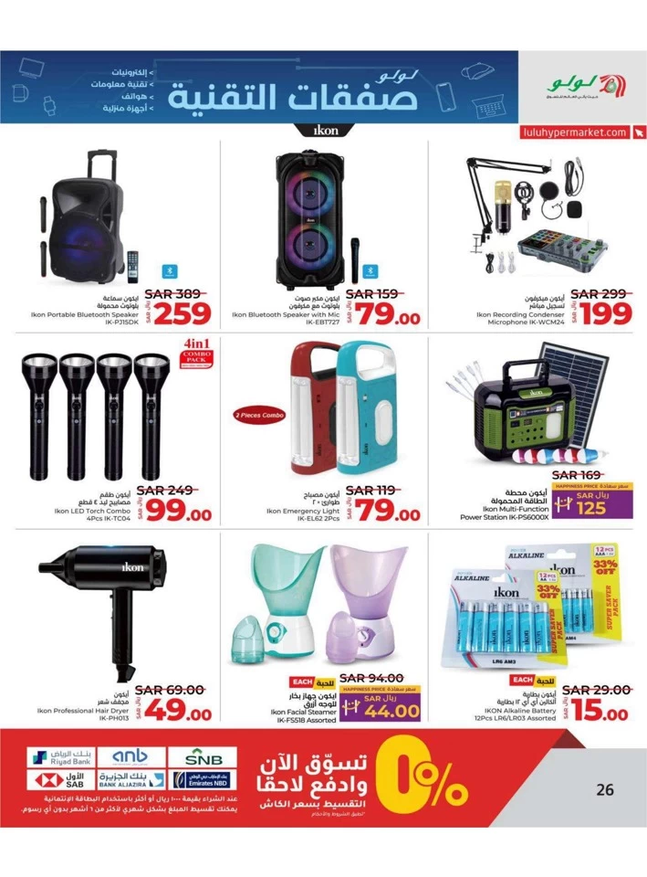 Lulu Summer Tech Deals