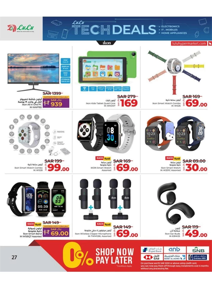 Lulu Summer Tech Deals
