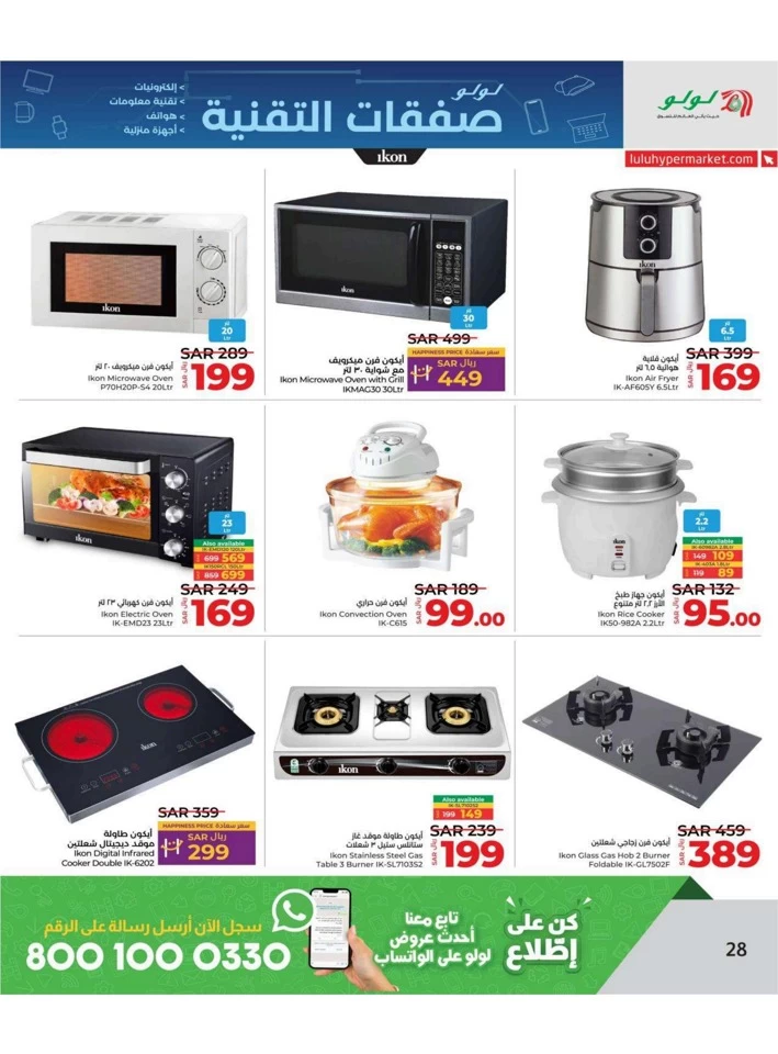 Lulu Summer Tech Deals