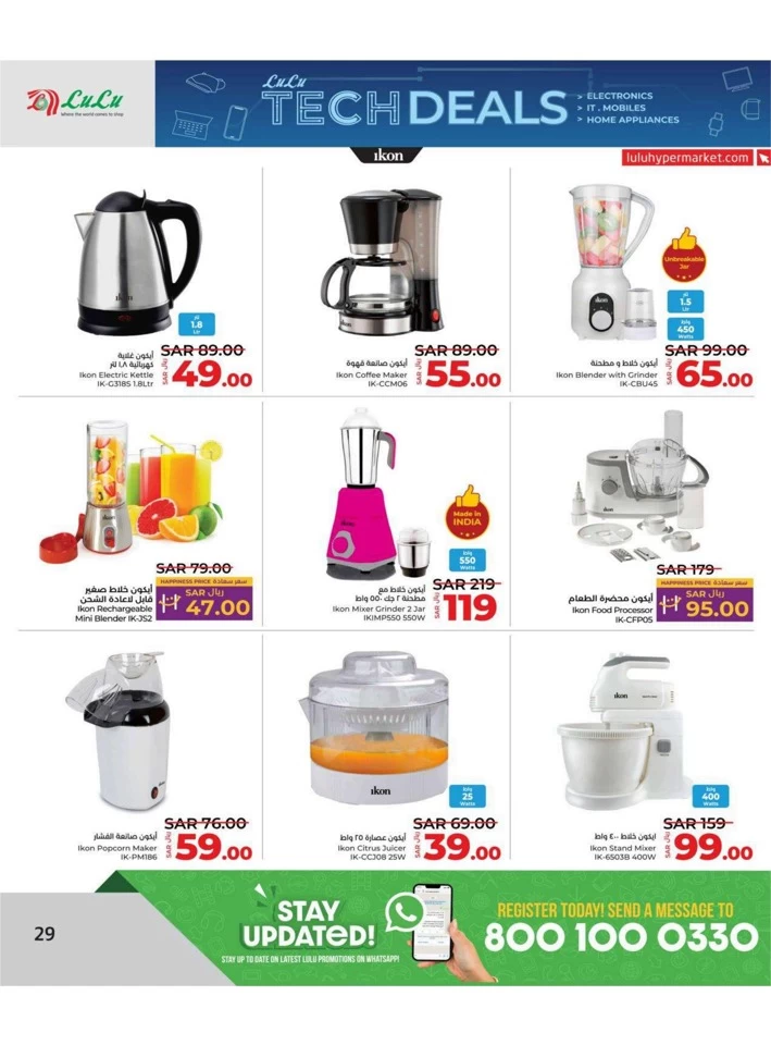 Lulu Summer Tech Deals