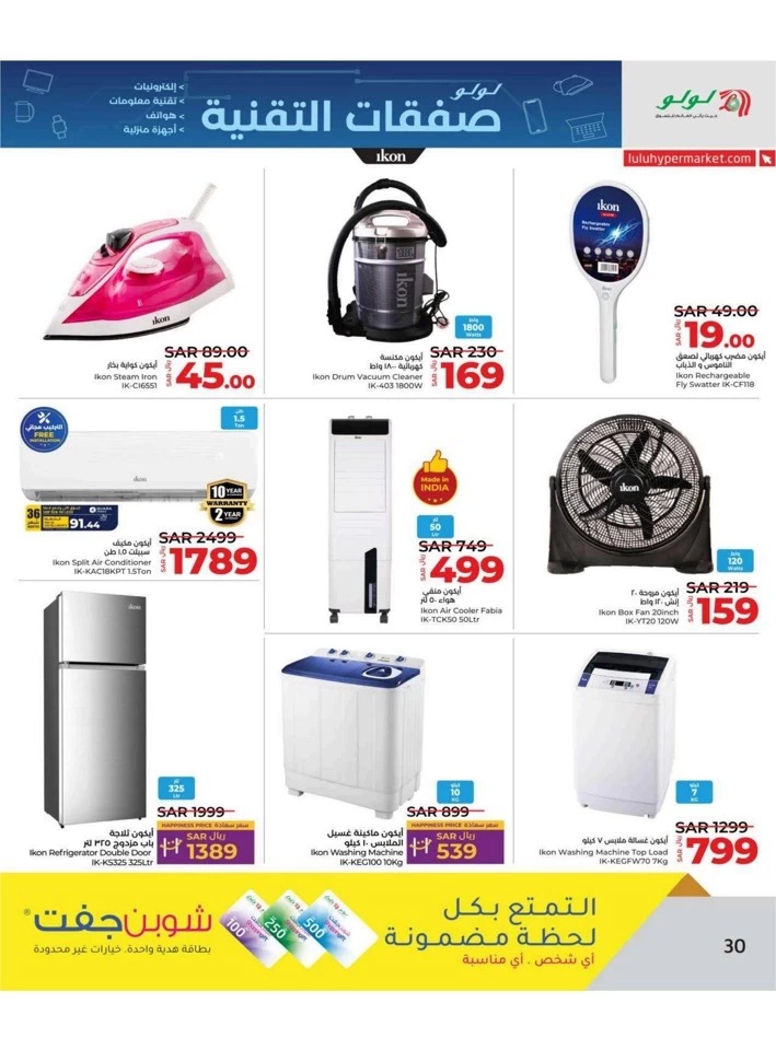 Lulu Summer Tech Deals