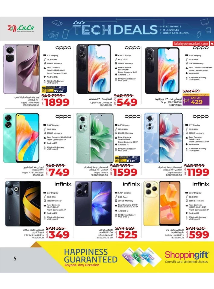 Lulu Summer Tech Deals