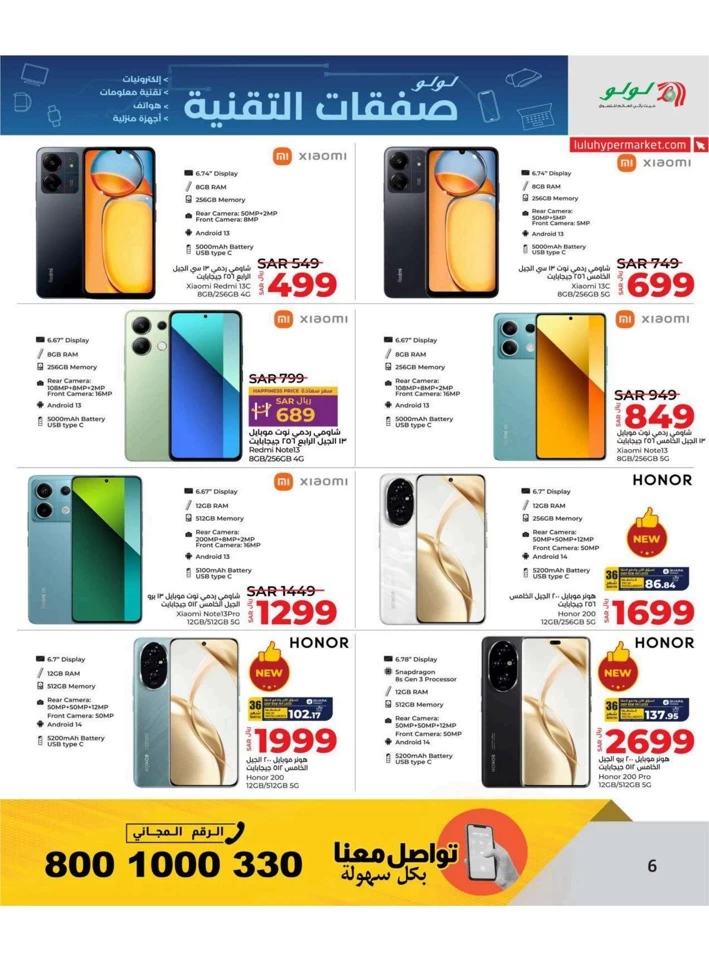 Lulu Summer Tech Deals