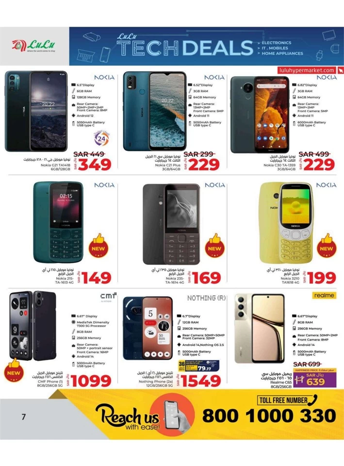 Lulu Summer Tech Deals