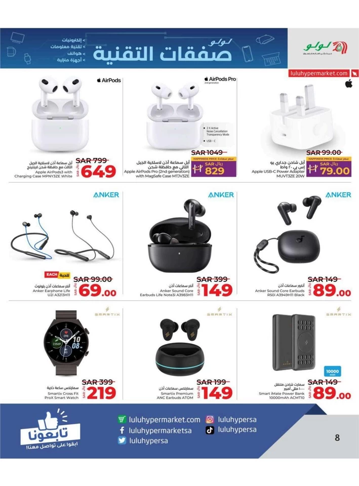 Lulu Summer Tech Deals