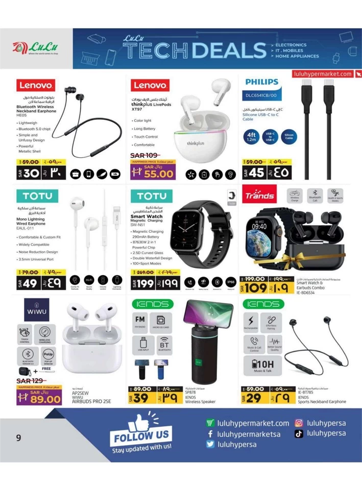 Lulu Summer Tech Deals