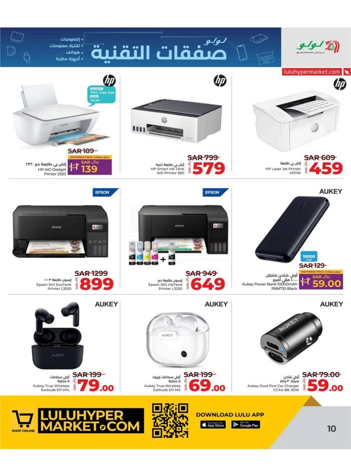 Lulu Summer Tech Deals