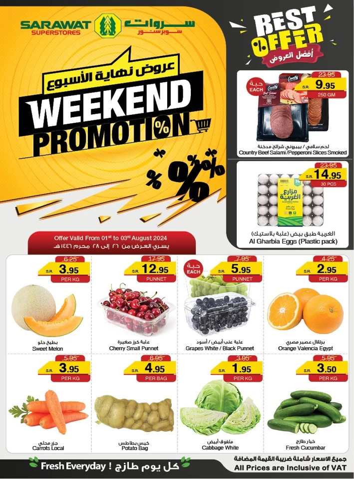 Weekend Promotion 1-3 August 2024