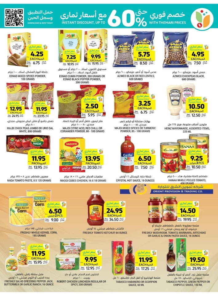 Super Weekly Offers