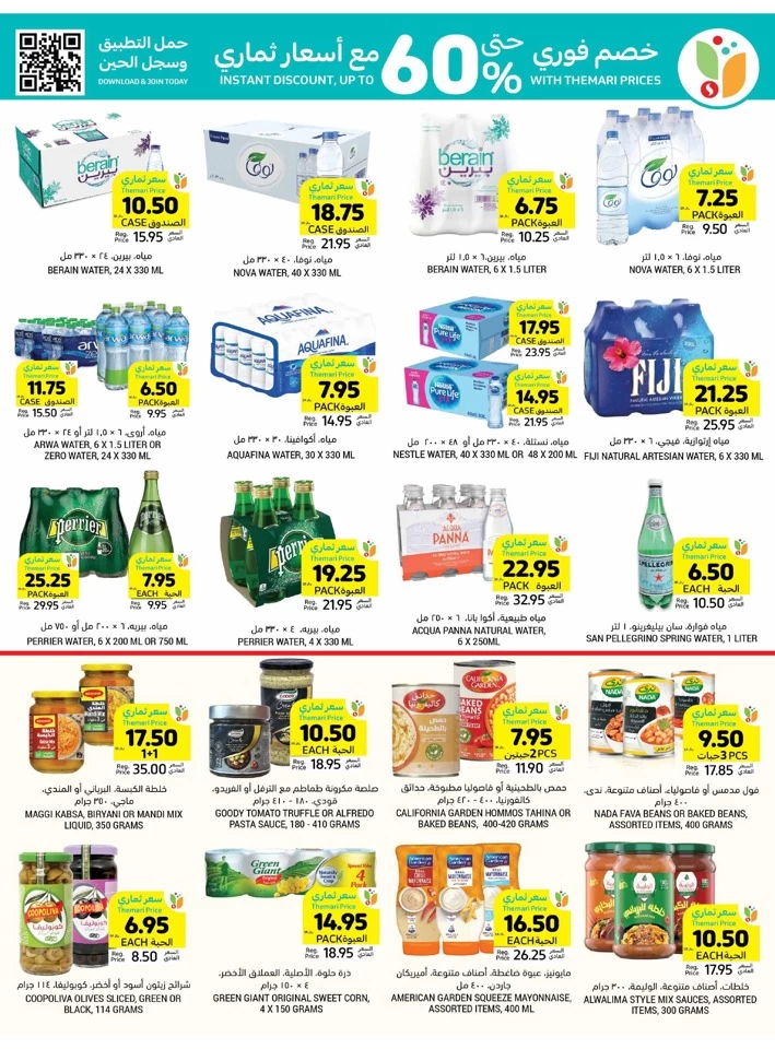 Super Weekly Offers