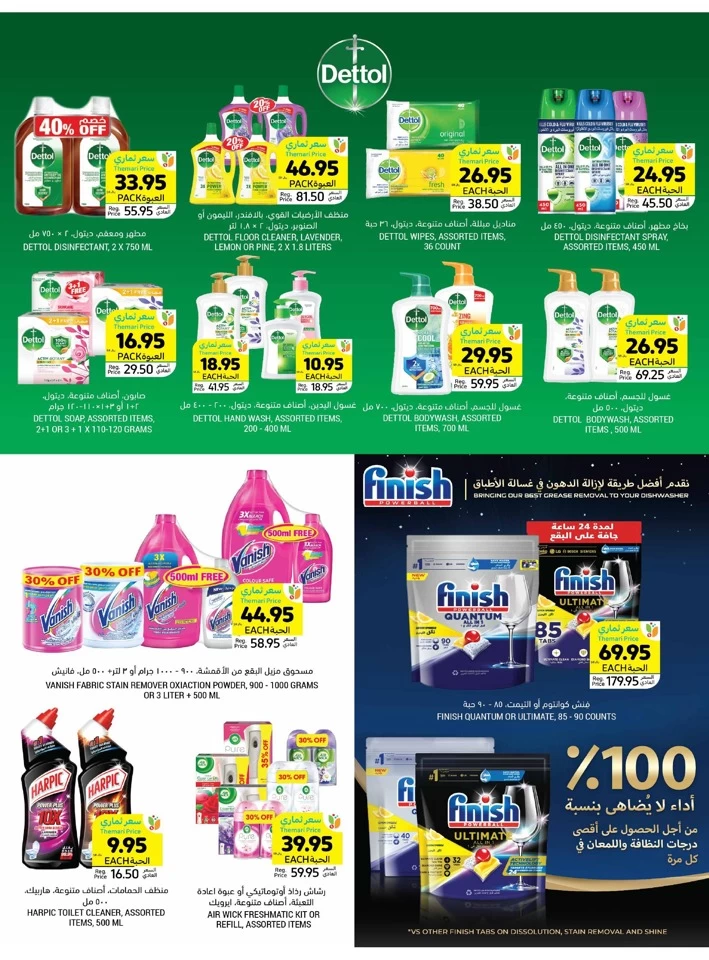 Super Weekly Offers