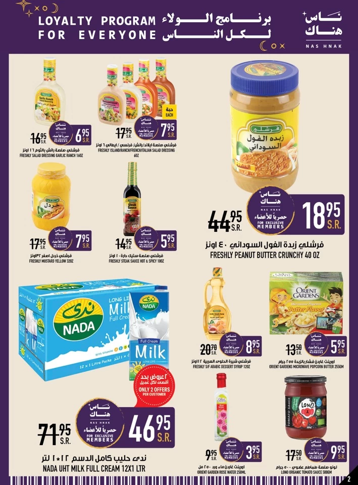 Abraj Hypermarket Back To School Sale