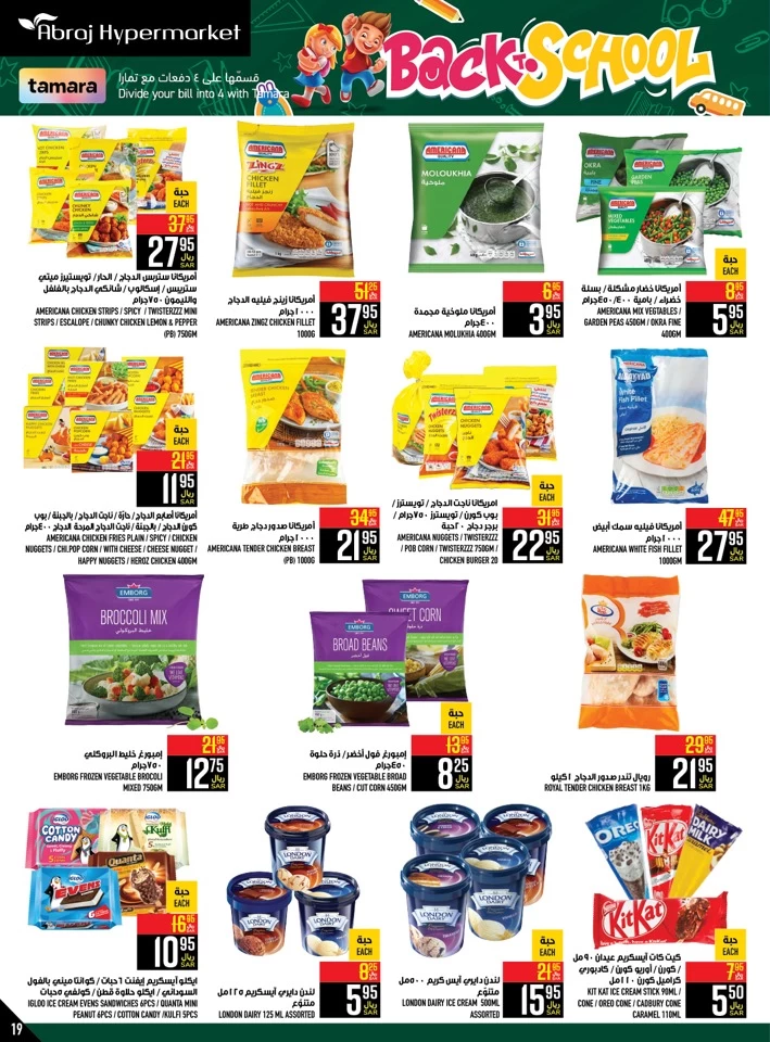 Abraj Hypermarket Back To School Sale