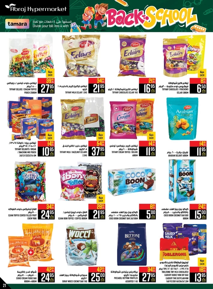 Abraj Hypermarket Back To School Sale