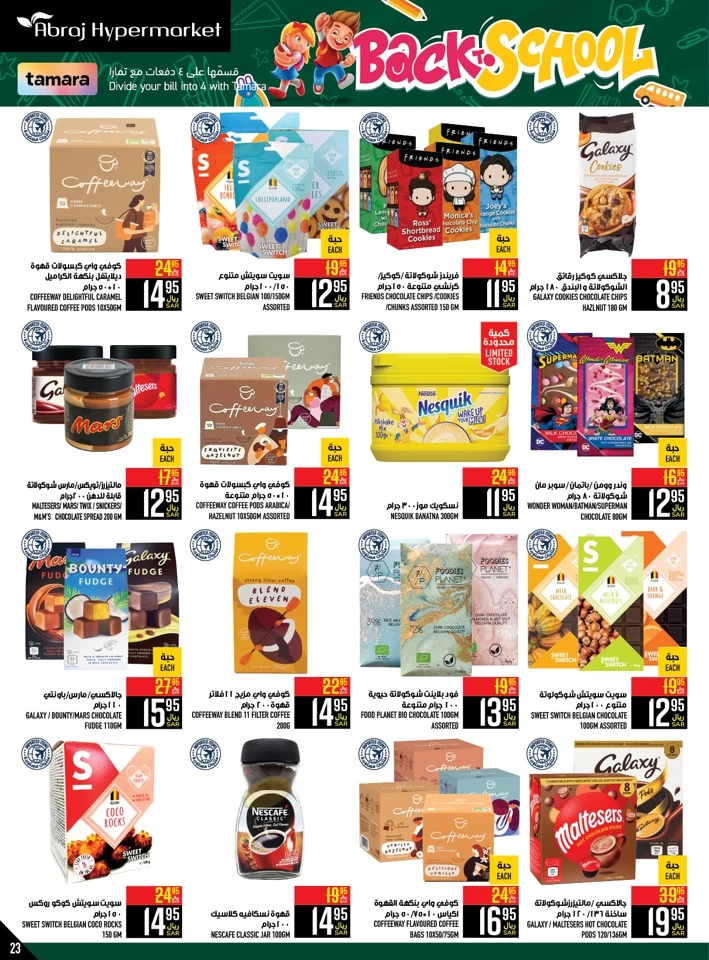 Abraj Hypermarket Back To School Sale