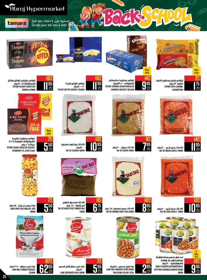 Abraj Hypermarket Back To School Sale