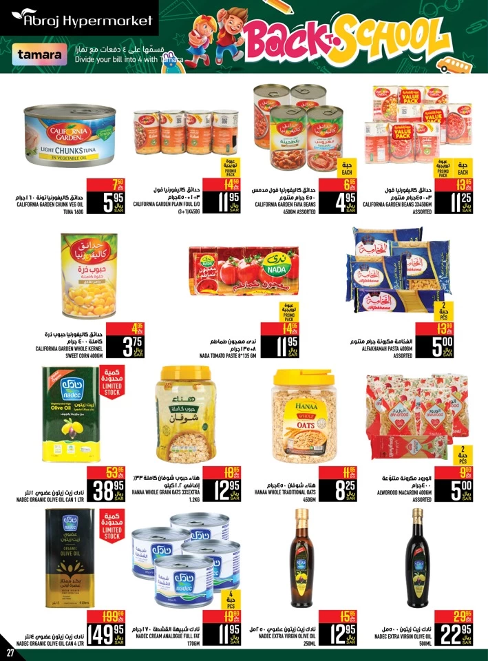 Abraj Hypermarket Back To School Sale