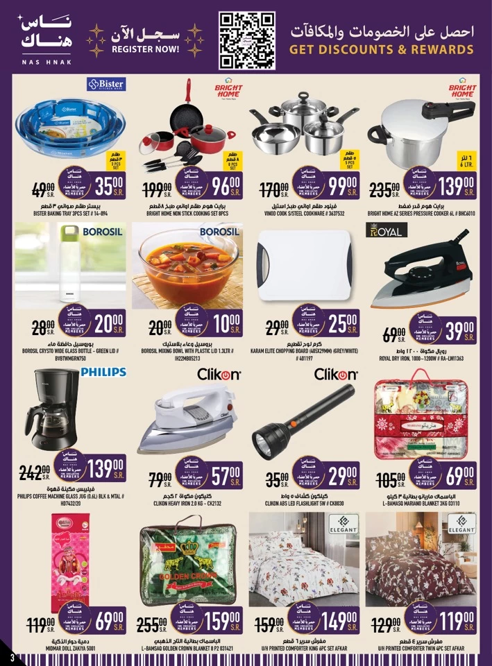 Abraj Hypermarket Back To School Sale