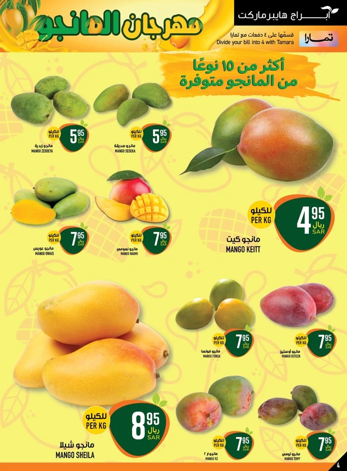 Abraj Hypermarket Back To School Sale