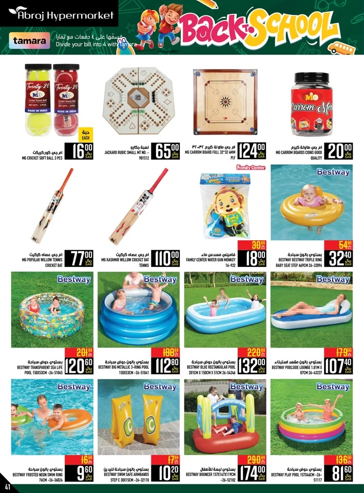 Abraj Hypermarket Back To School Sale