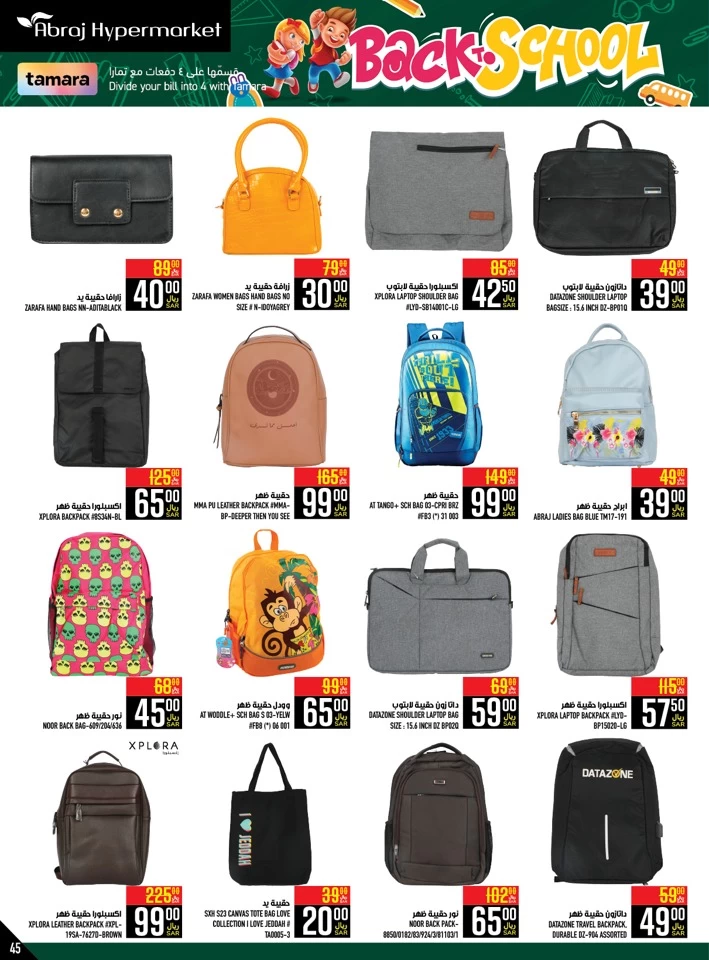 Abraj Hypermarket Back To School Sale