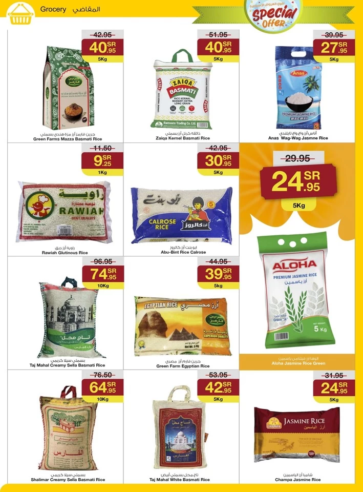 Sarawat Superstores Special Discount