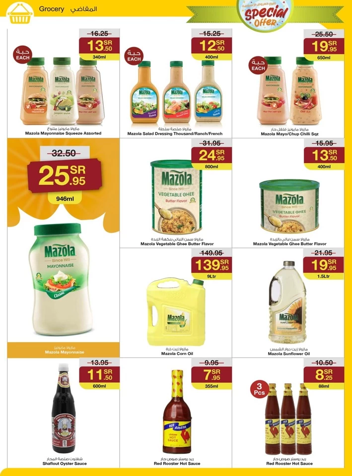 Sarawat Superstores Special Discount