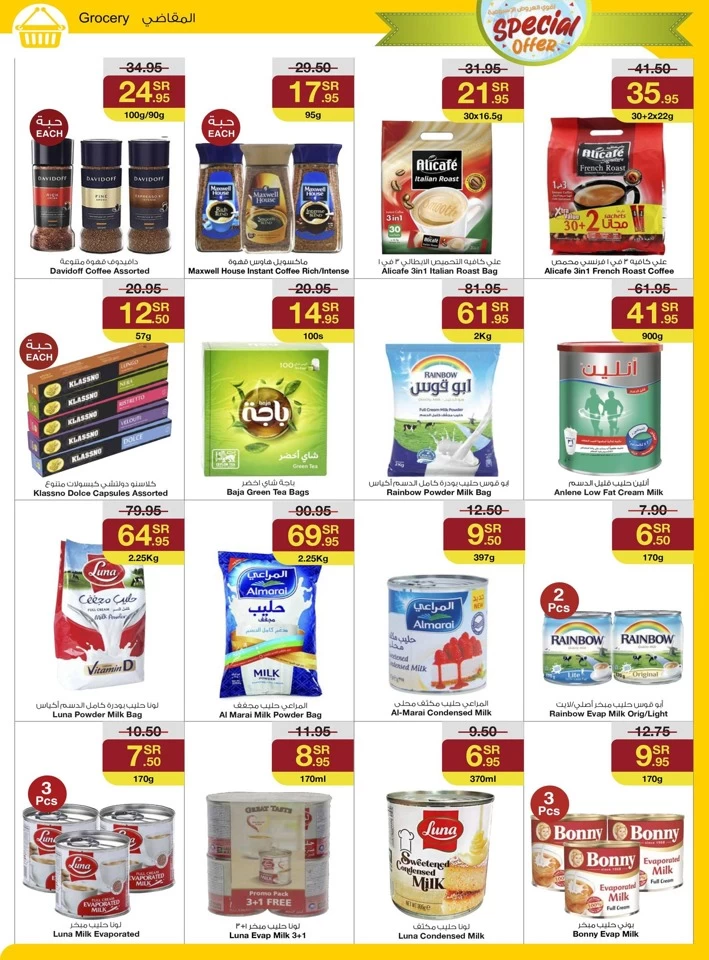 Sarawat Superstores Special Discount