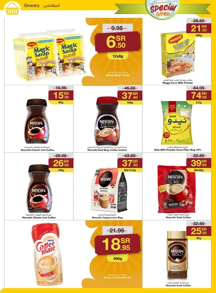 Sarawat Superstores Special Discount