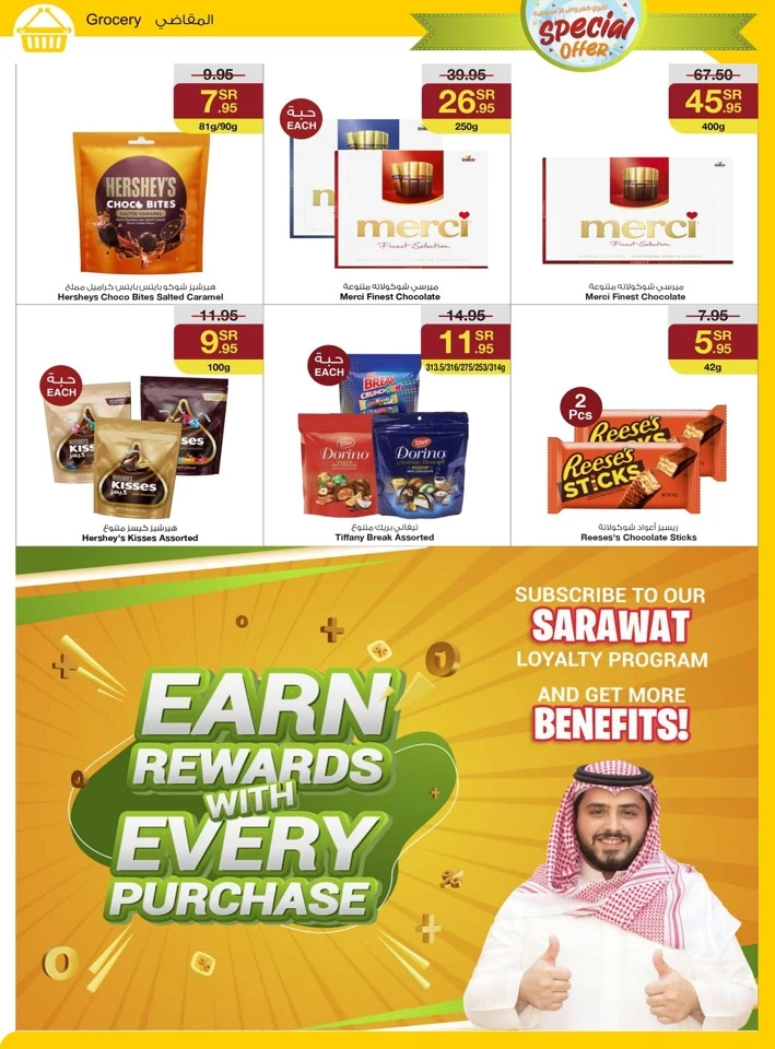 Sarawat Superstores Special Discount