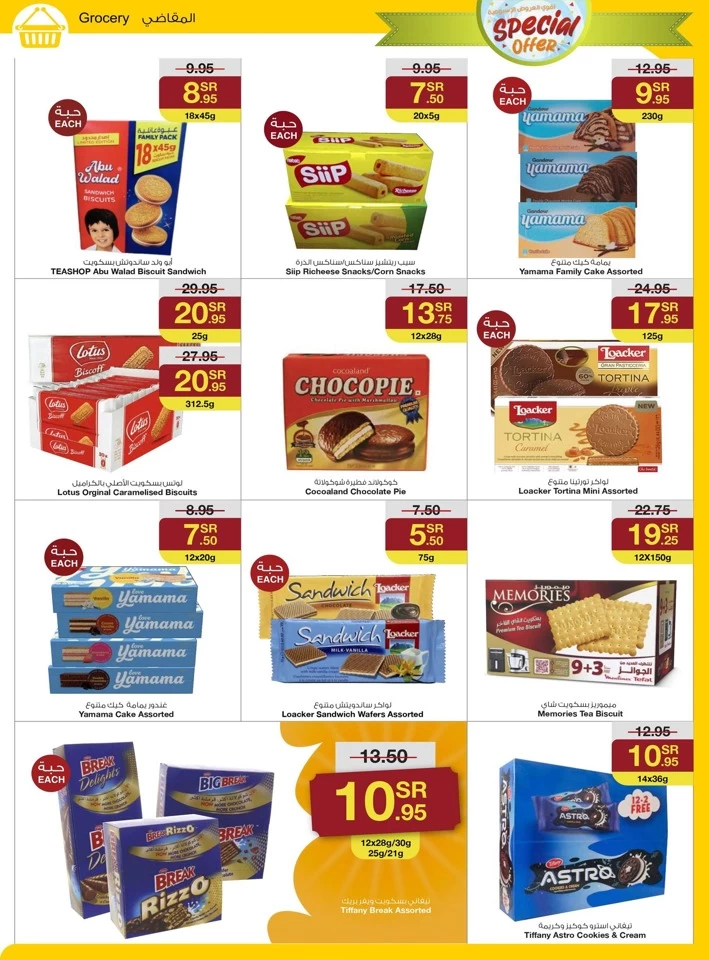 Sarawat Superstores Special Discount