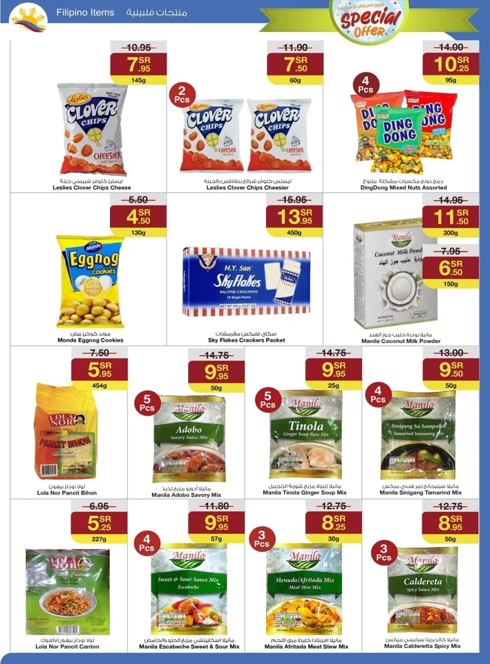 Sarawat Superstores Special Discount