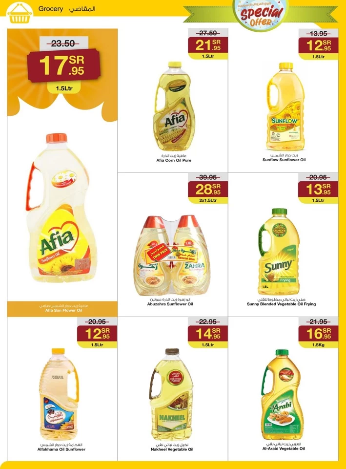 Sarawat Superstores Special Discount