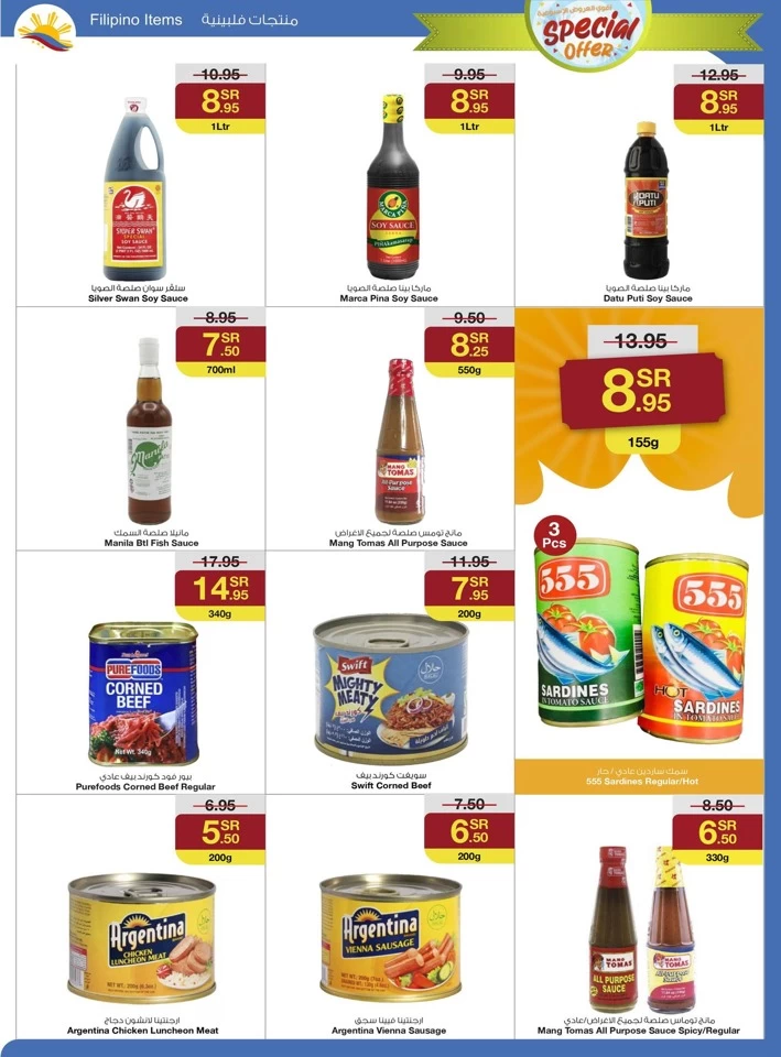 Sarawat Superstores Special Discount