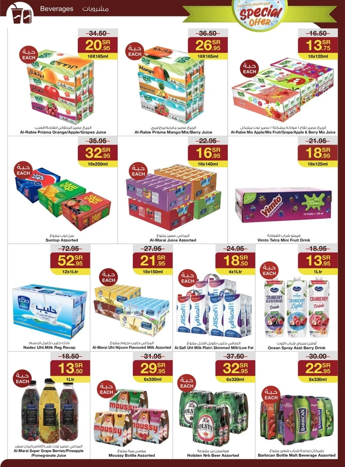 Sarawat Superstores Special Discount