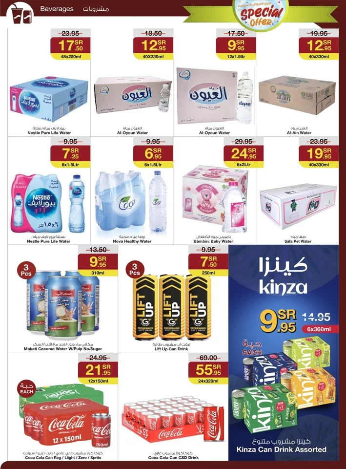 Sarawat Superstores Special Discount