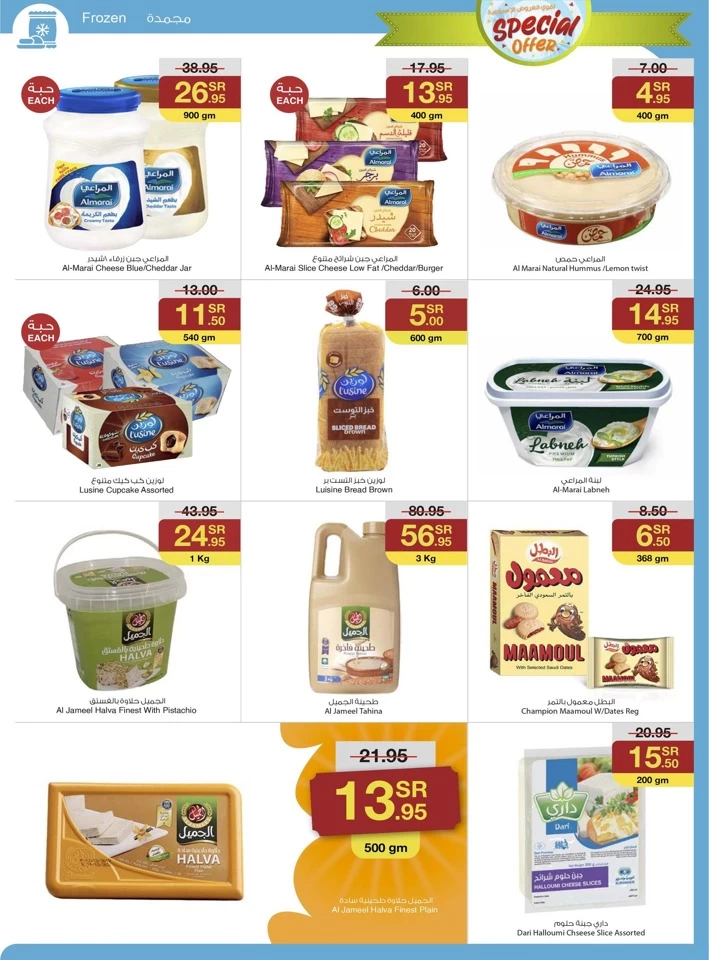 Sarawat Superstores Special Discount