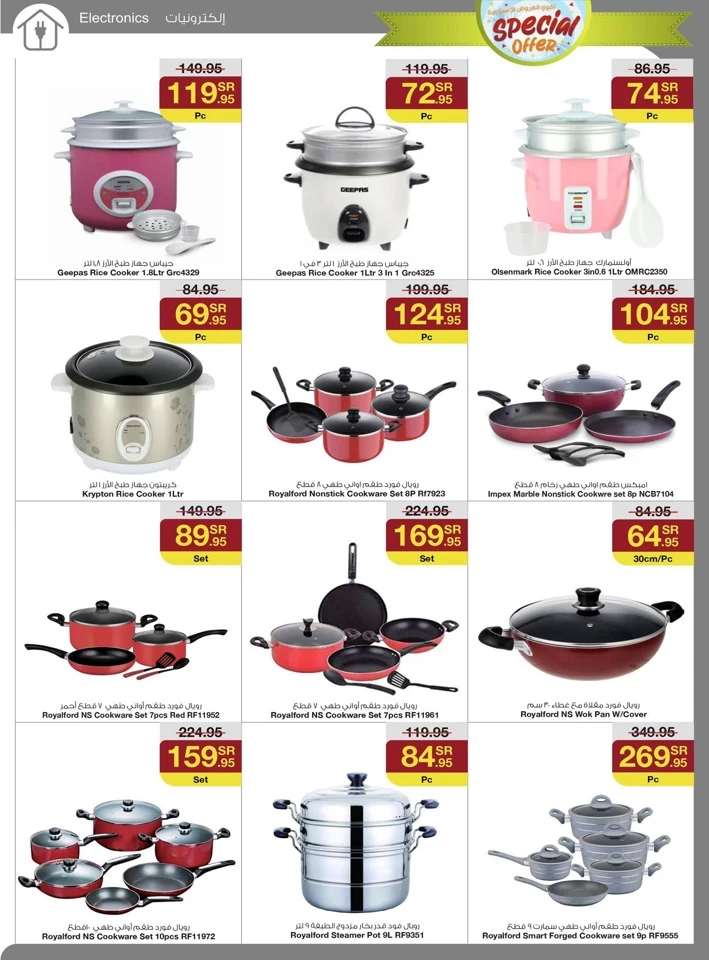 Sarawat Superstores Special Discount