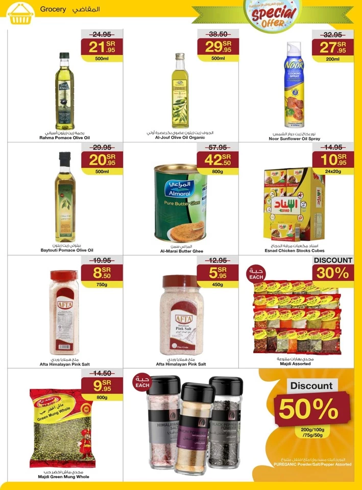 Sarawat Superstores Special Discount