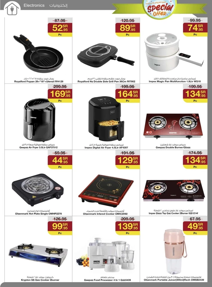 Sarawat Superstores Special Discount