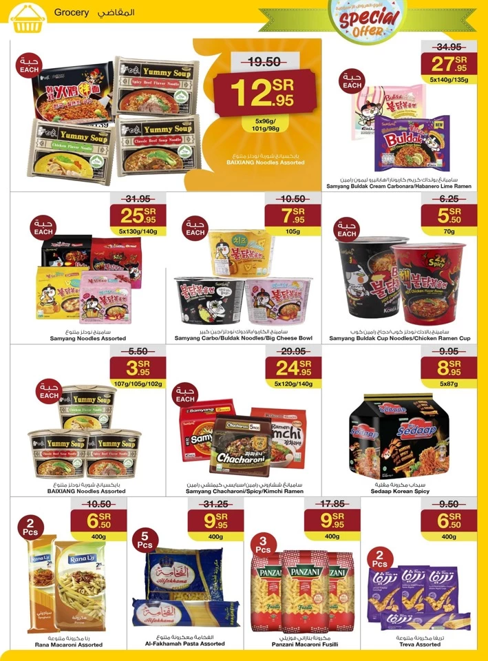 Sarawat Superstores Special Discount