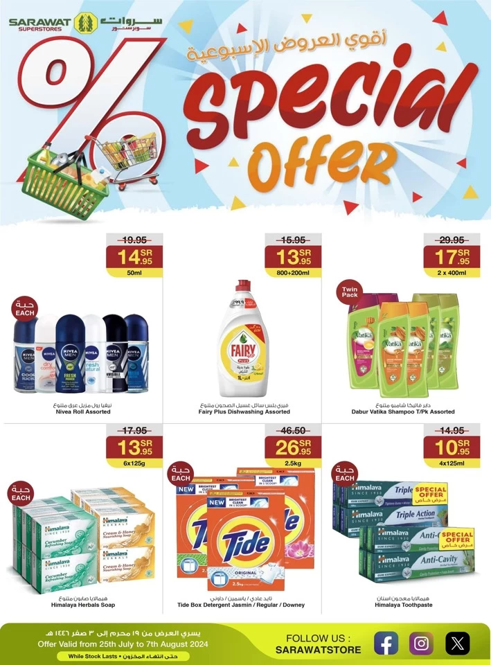 Sarawat Superstores Special Discount