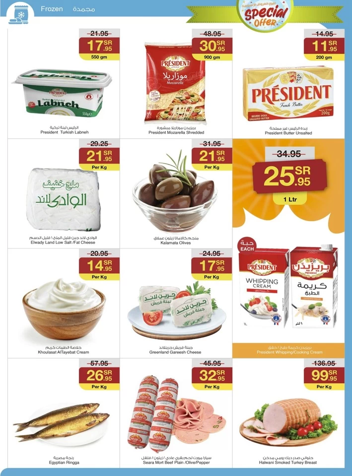 Sarawat Superstores Special Discount