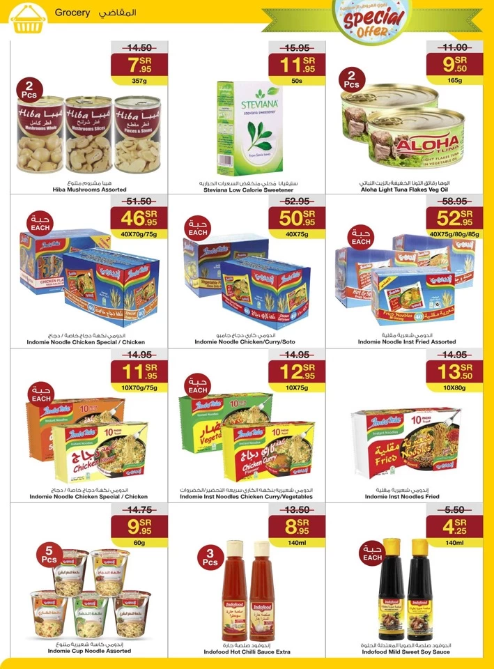 Sarawat Superstores Special Discount