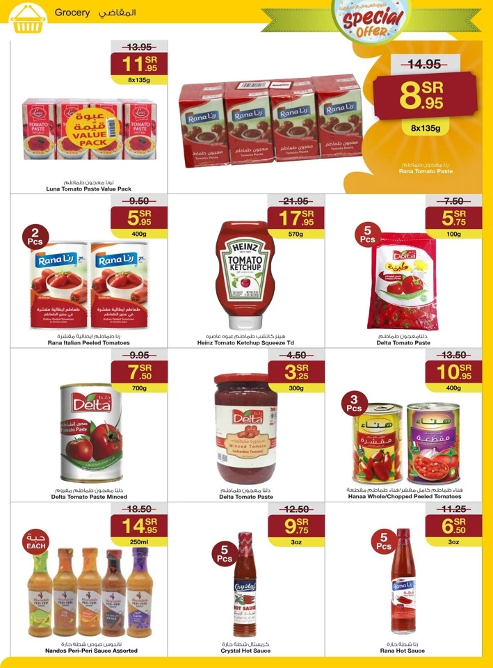 Sarawat Superstores Special Discount