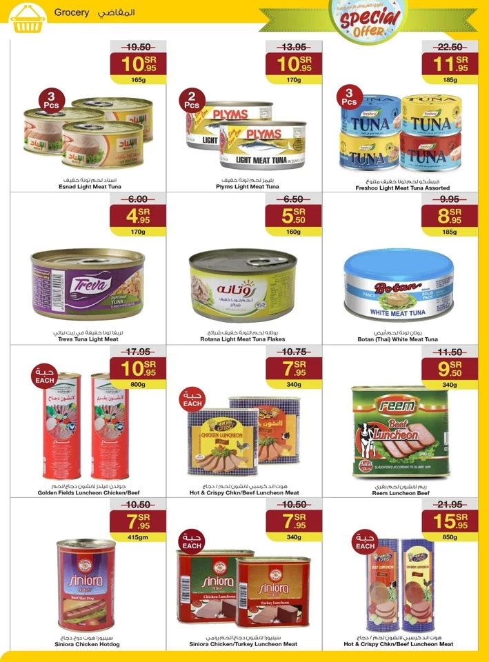 Sarawat Superstores Special Discount