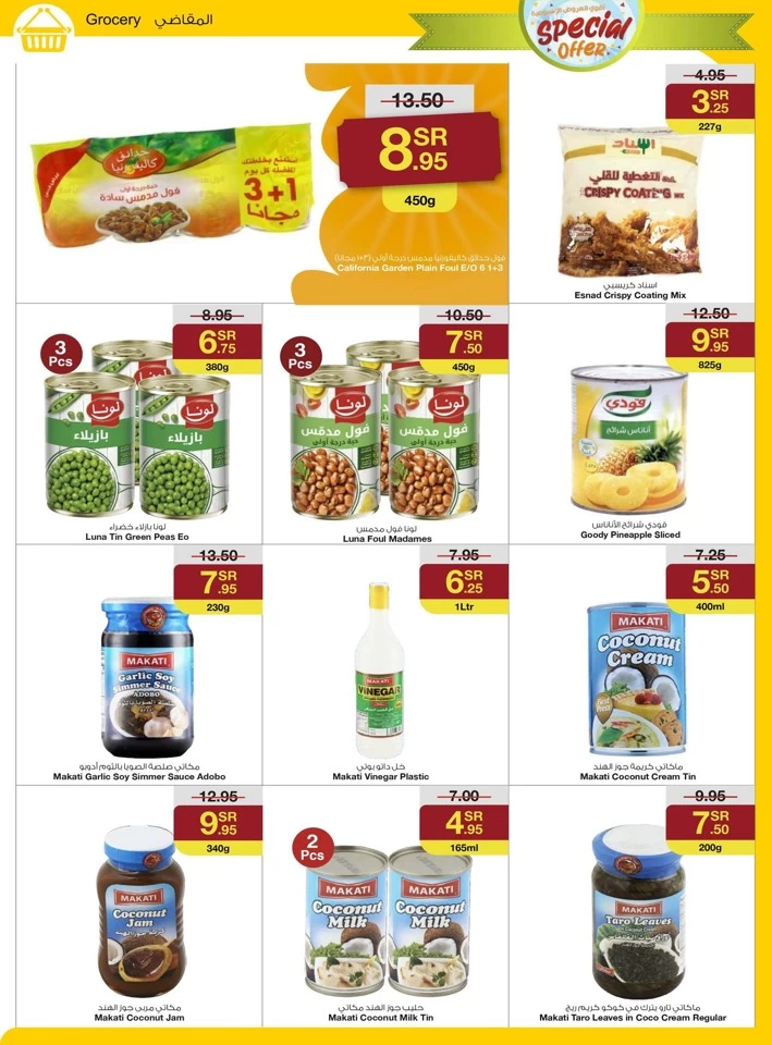 Sarawat Superstores Special Discount