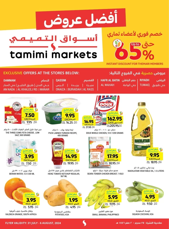 Tamimi Markets Best Offers