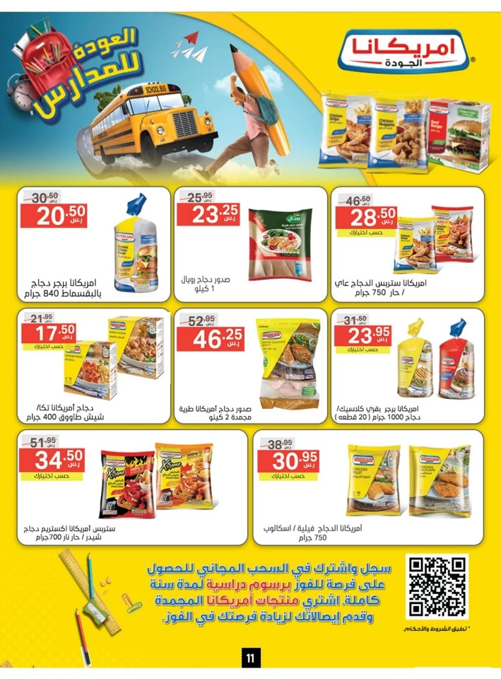 Noori Super Market Back To School