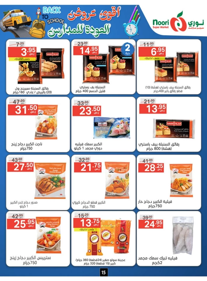 Noori Super Market Back To School